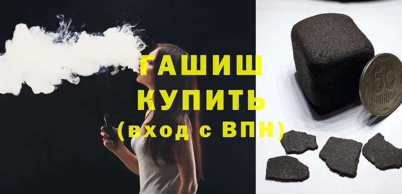 что такое   Константиновск  Гашиш hashish 