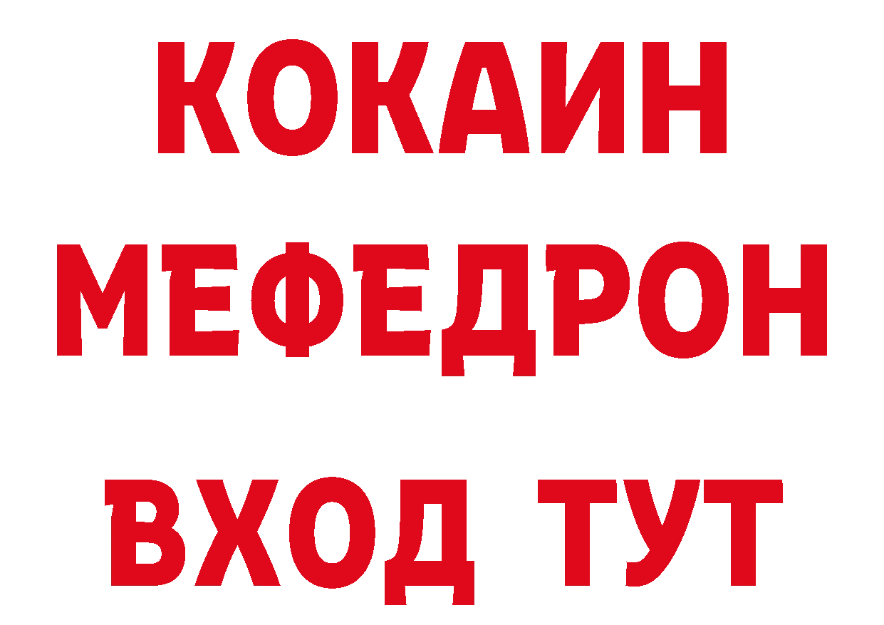 КОКАИН 99% зеркало дарк нет МЕГА Константиновск