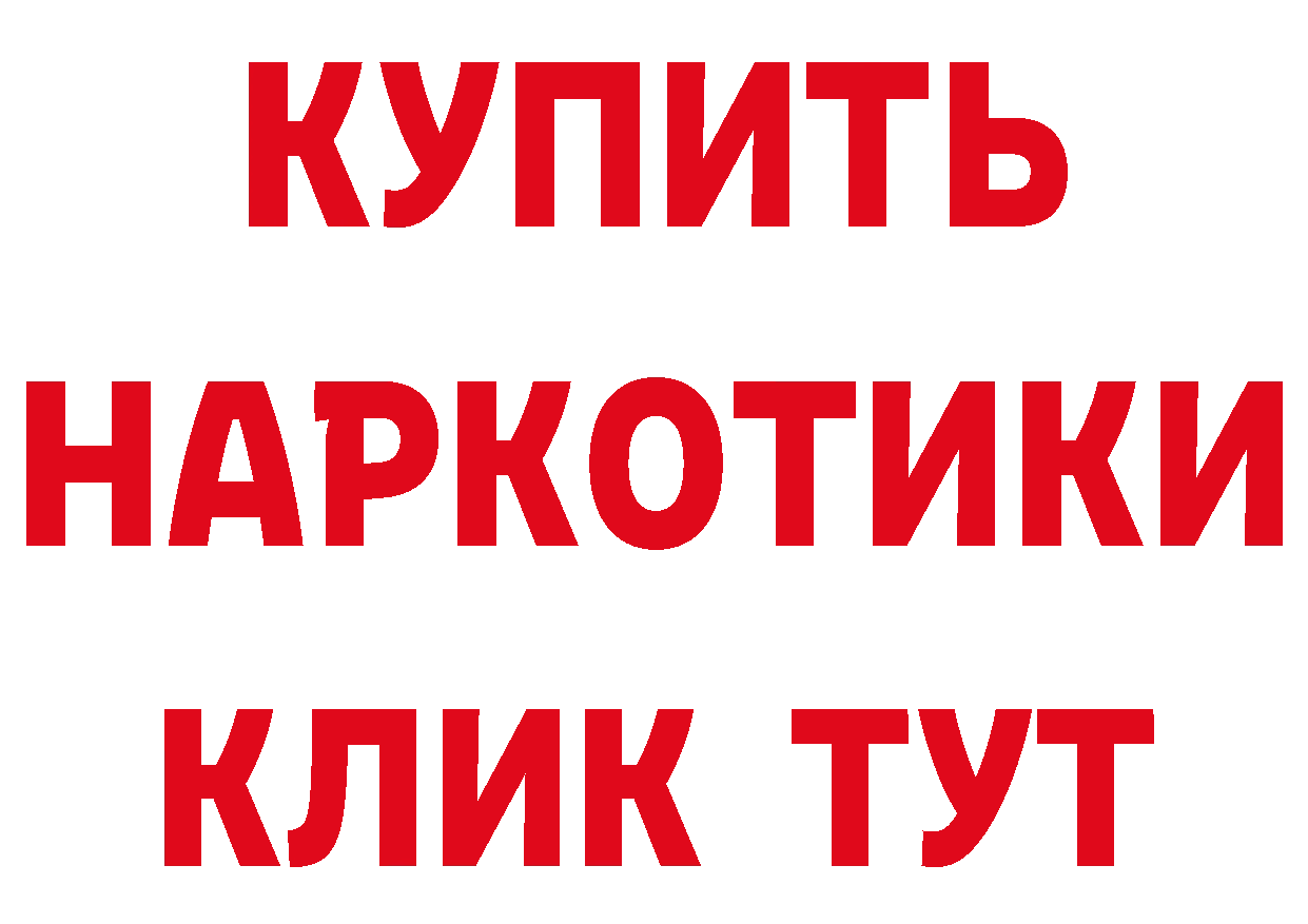 Где купить наркоту?  официальный сайт Константиновск